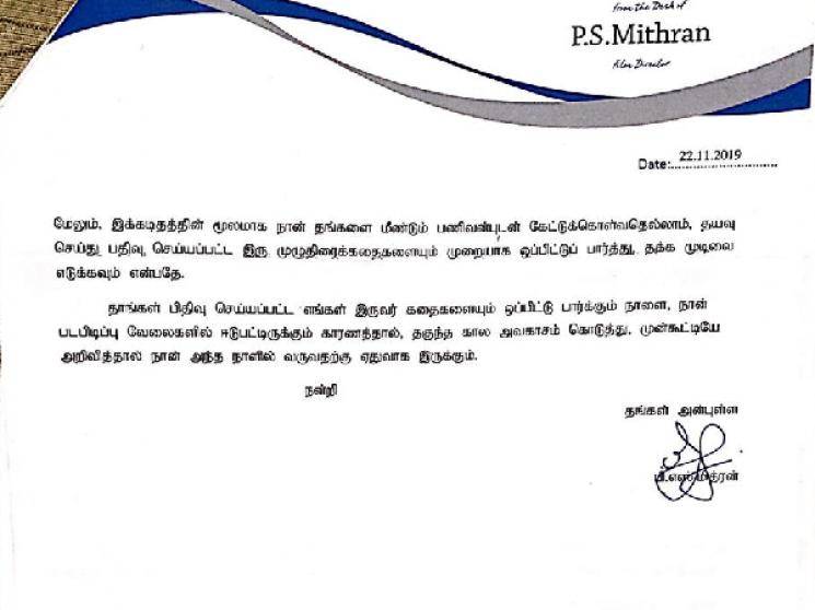 PS Mithran clarifies stance on Hero story plagiarism controversy